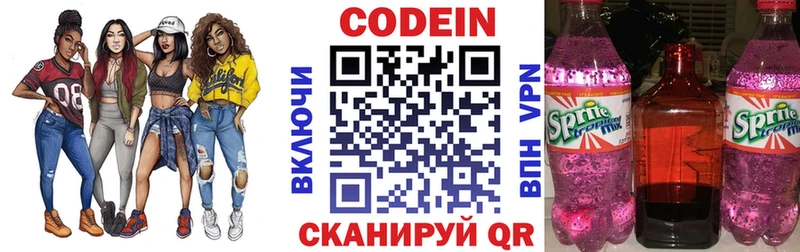 где можно купить   Чегем  Codein Purple Drank 