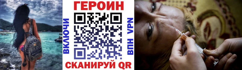 Героин VHQ  kraken ONION  Чегем 