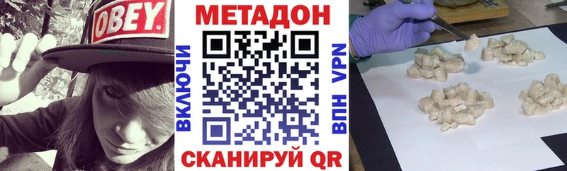 KRAKEN ТОР  что такое наркотик  Чегем  Метадон methadone 