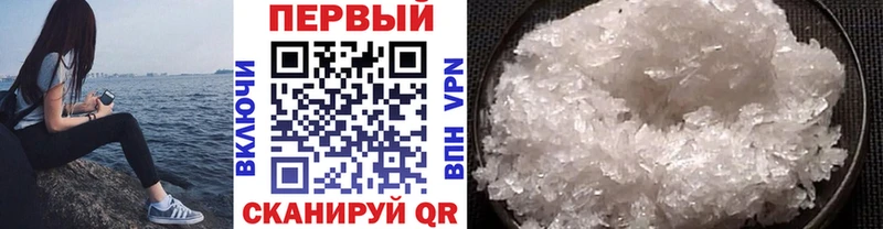 МЕТАМФЕТАМИН Methamphetamine купить закладку Чегем